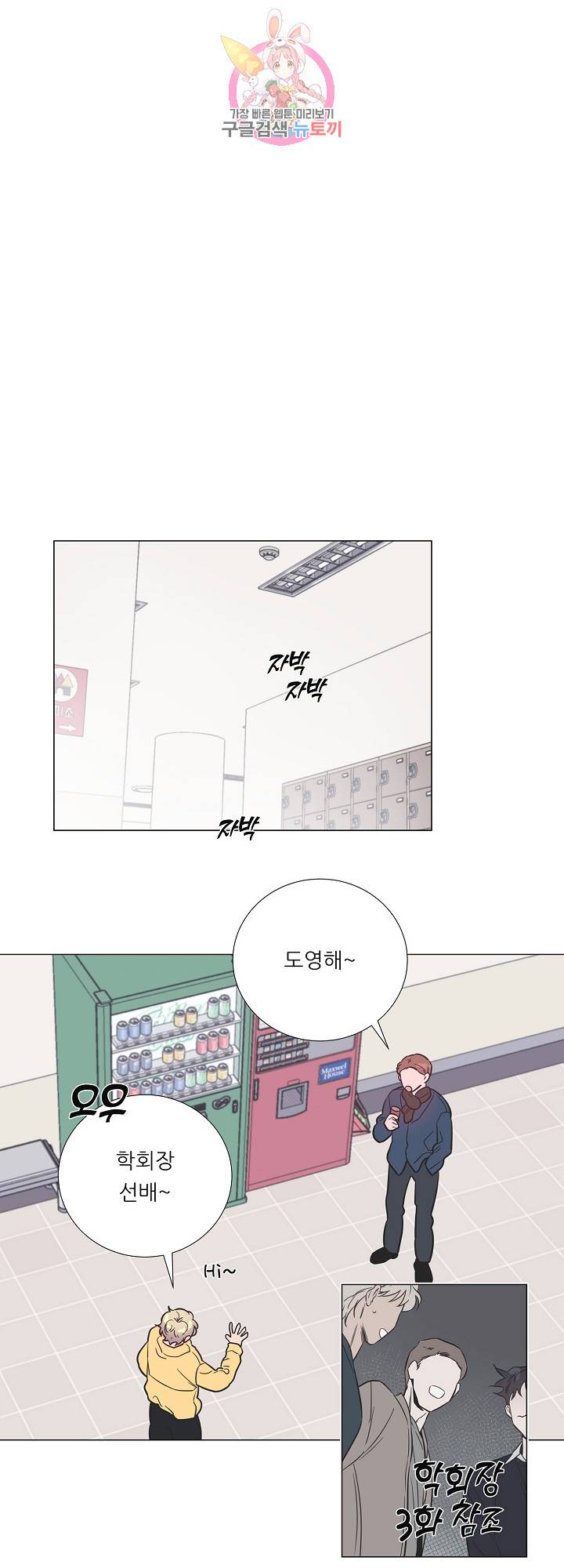 애정프로듀싱가이 29화 1