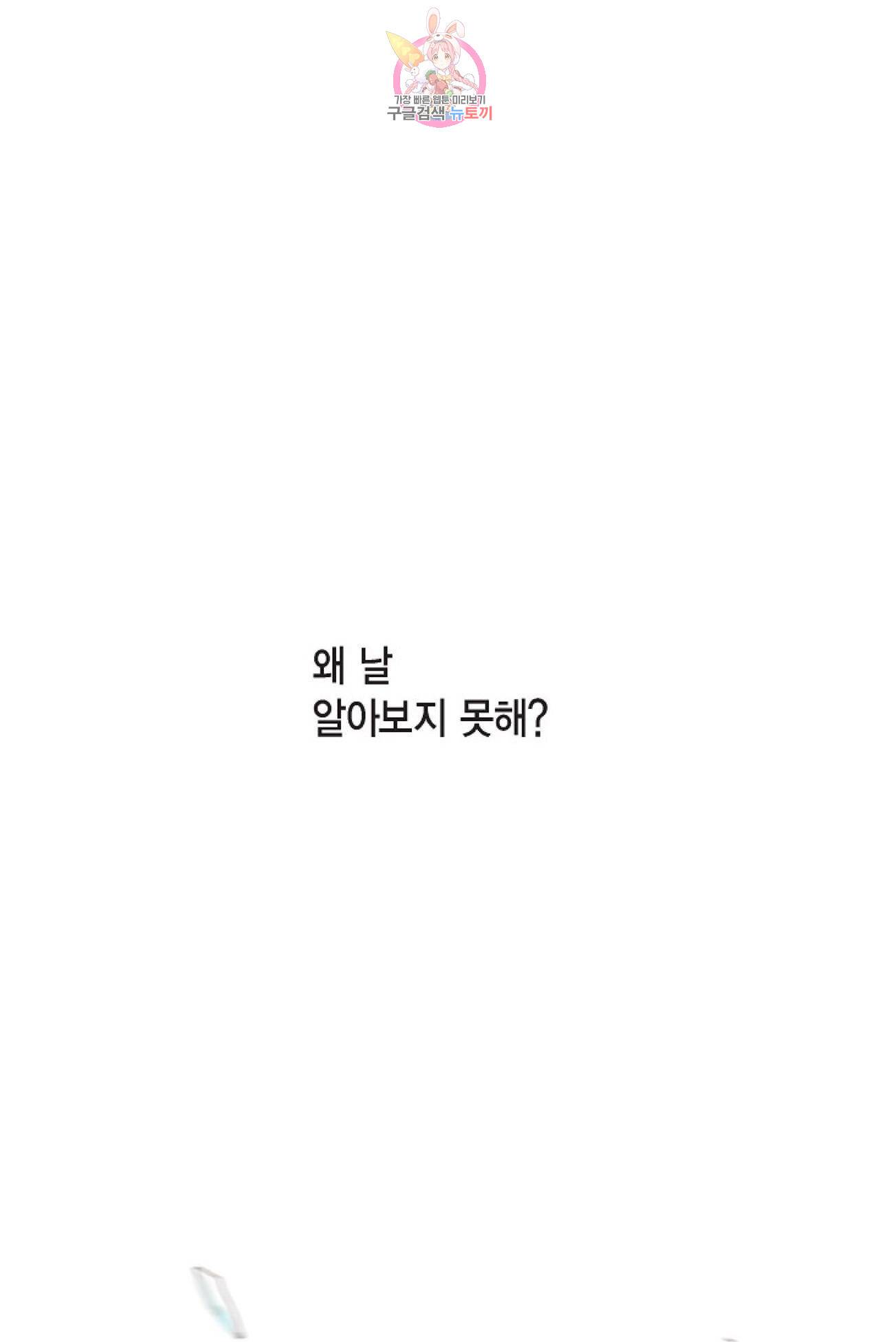 폐하의 무릎 위  5화 1
