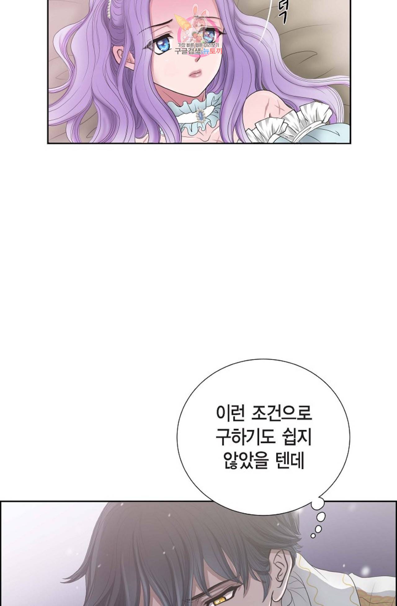 폐하의 무릎 위  5화 2
