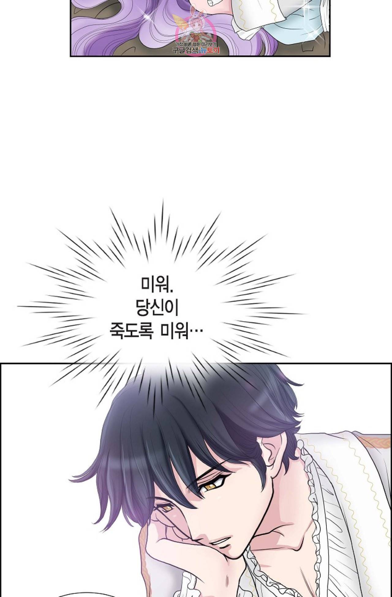 폐하의 무릎 위  5화 9
