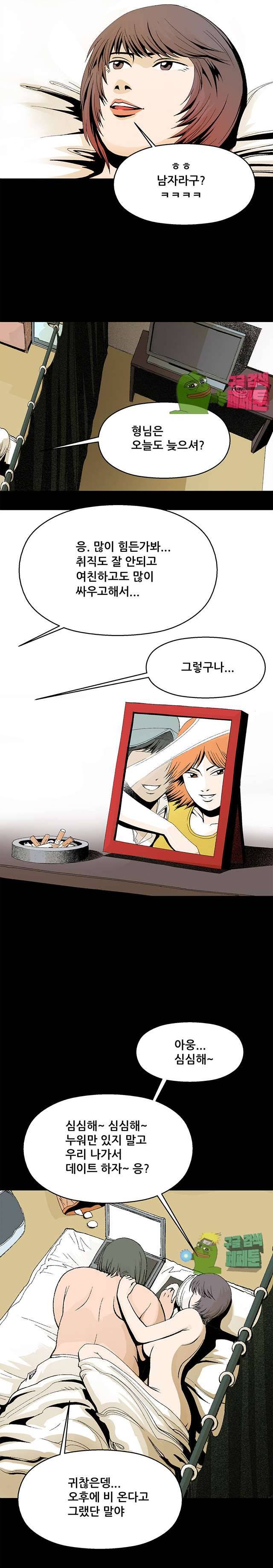 노예근성 4화 3