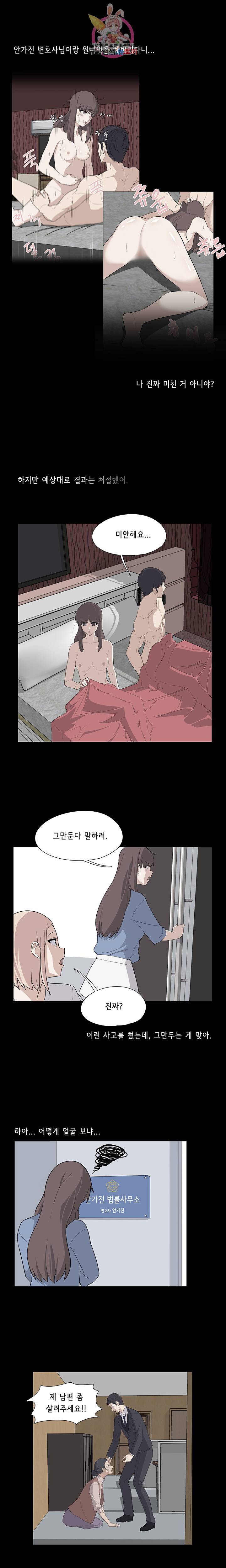 변호사님과 나  제7화 2
