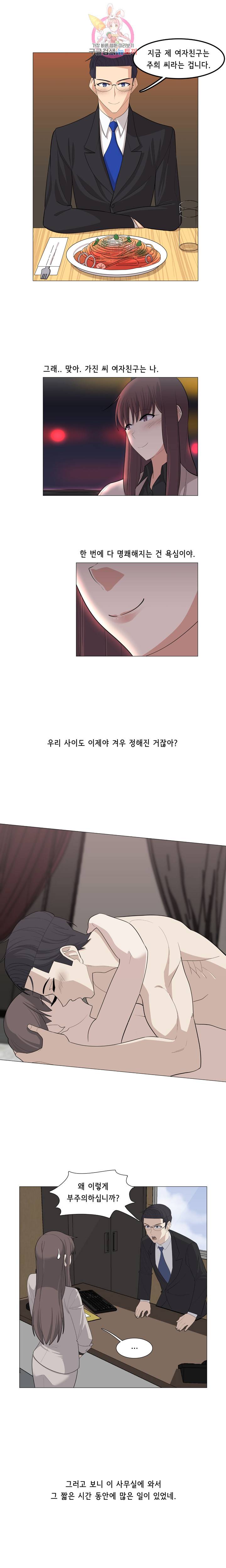 변호사님과 나  제14화 2