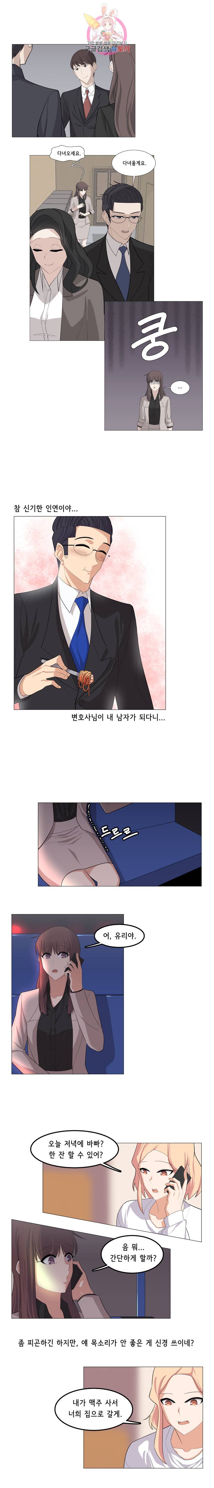 변호사님과 나  제14화 3