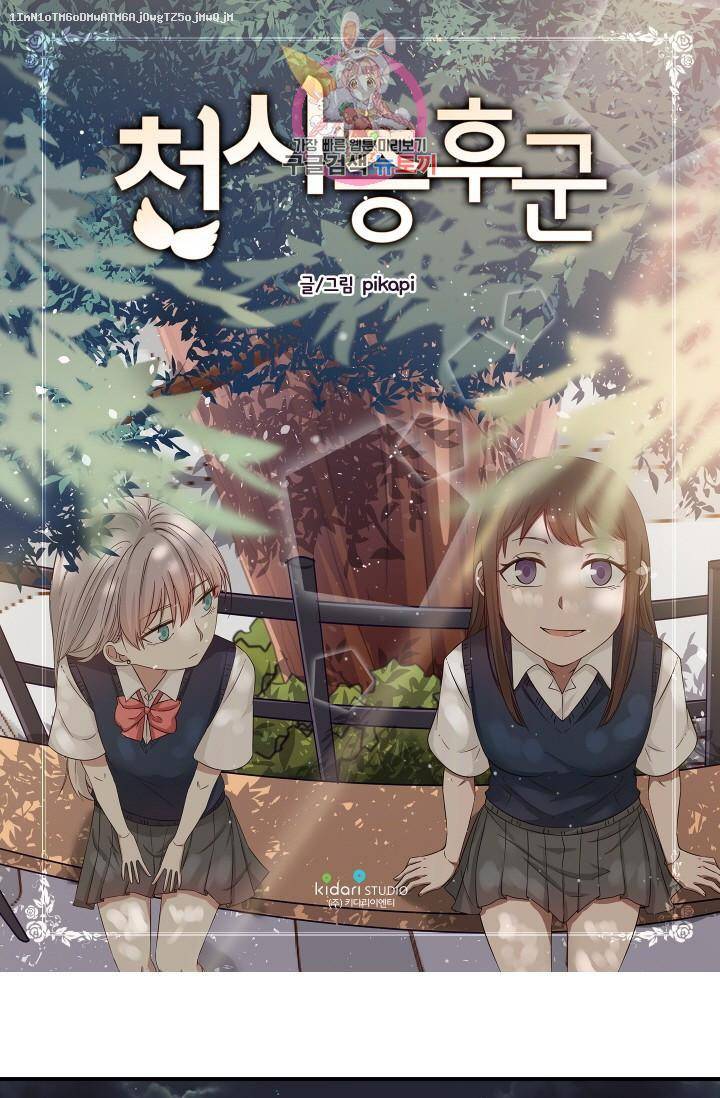 천사증후군 7화 1