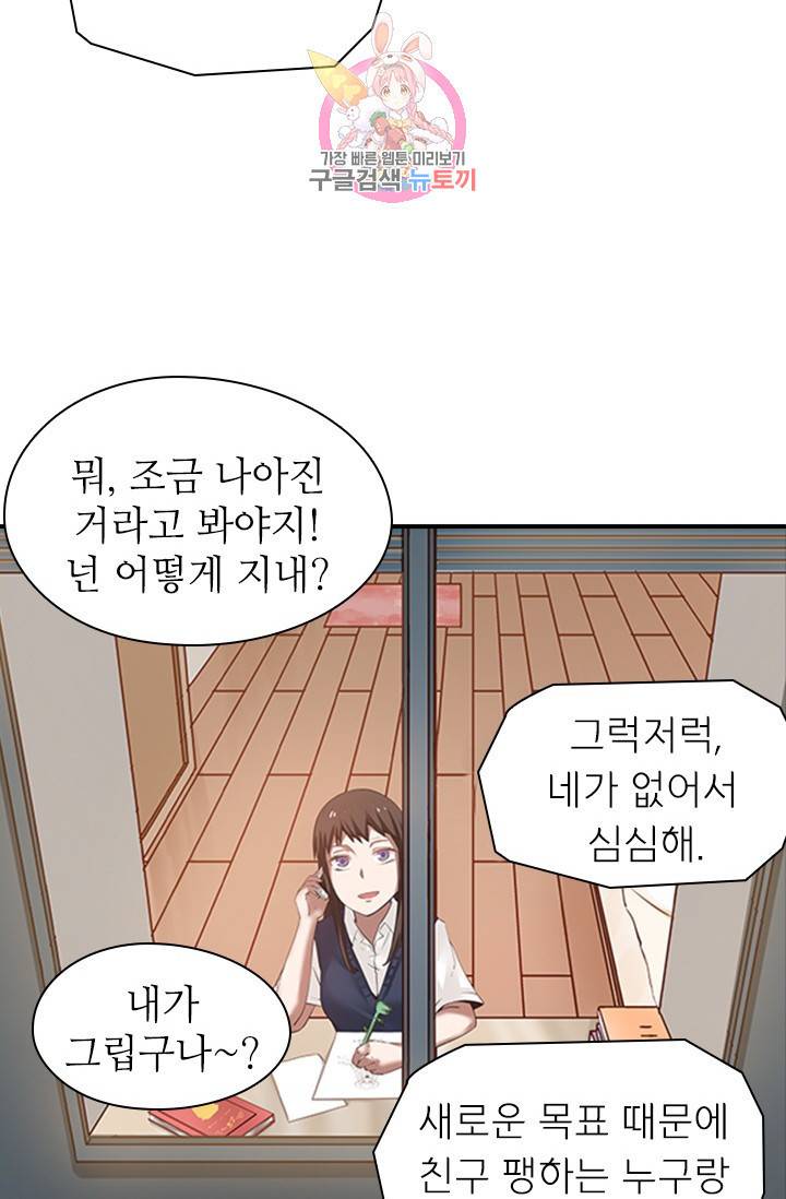 천사증후군 7화 8
