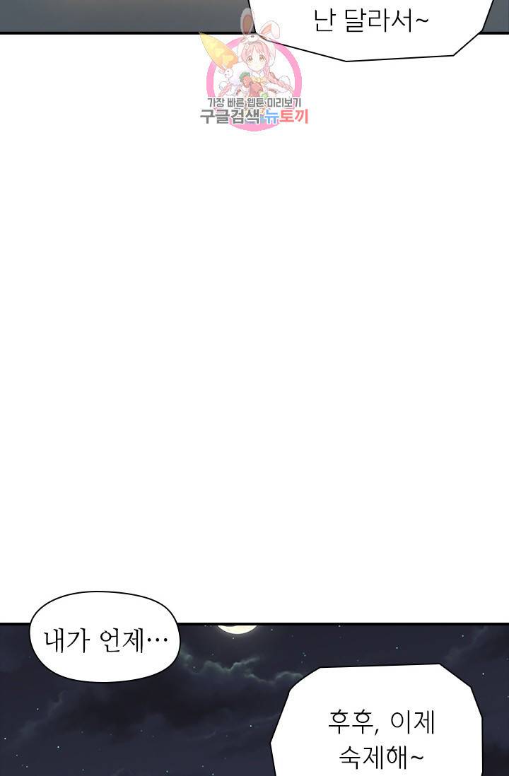 천사증후군 7화 9
