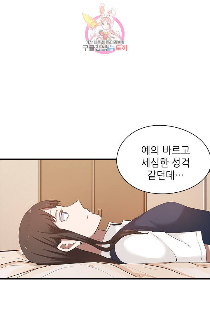 천사증후군 7화 11