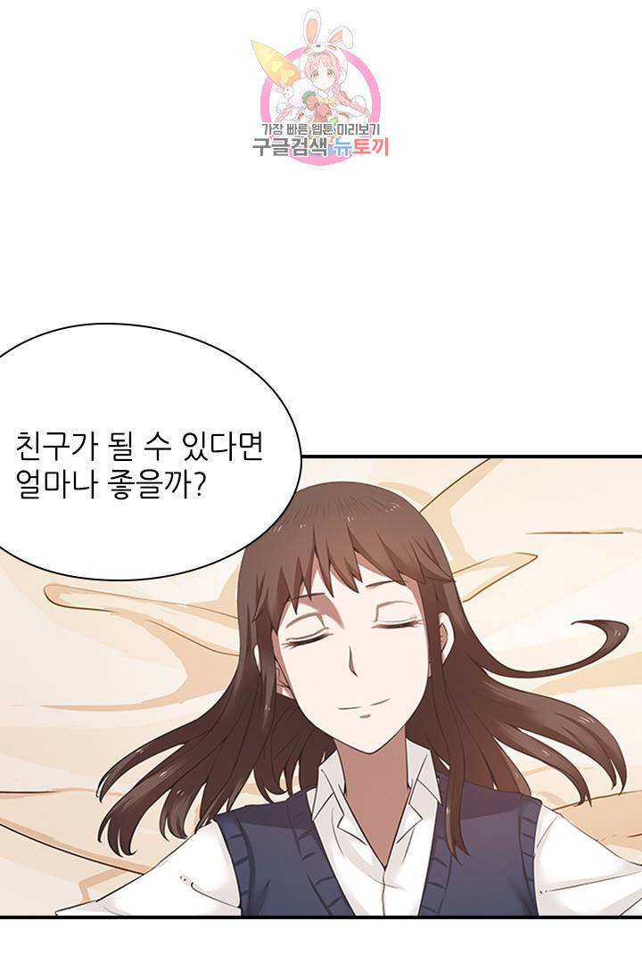 천사증후군 7화 12