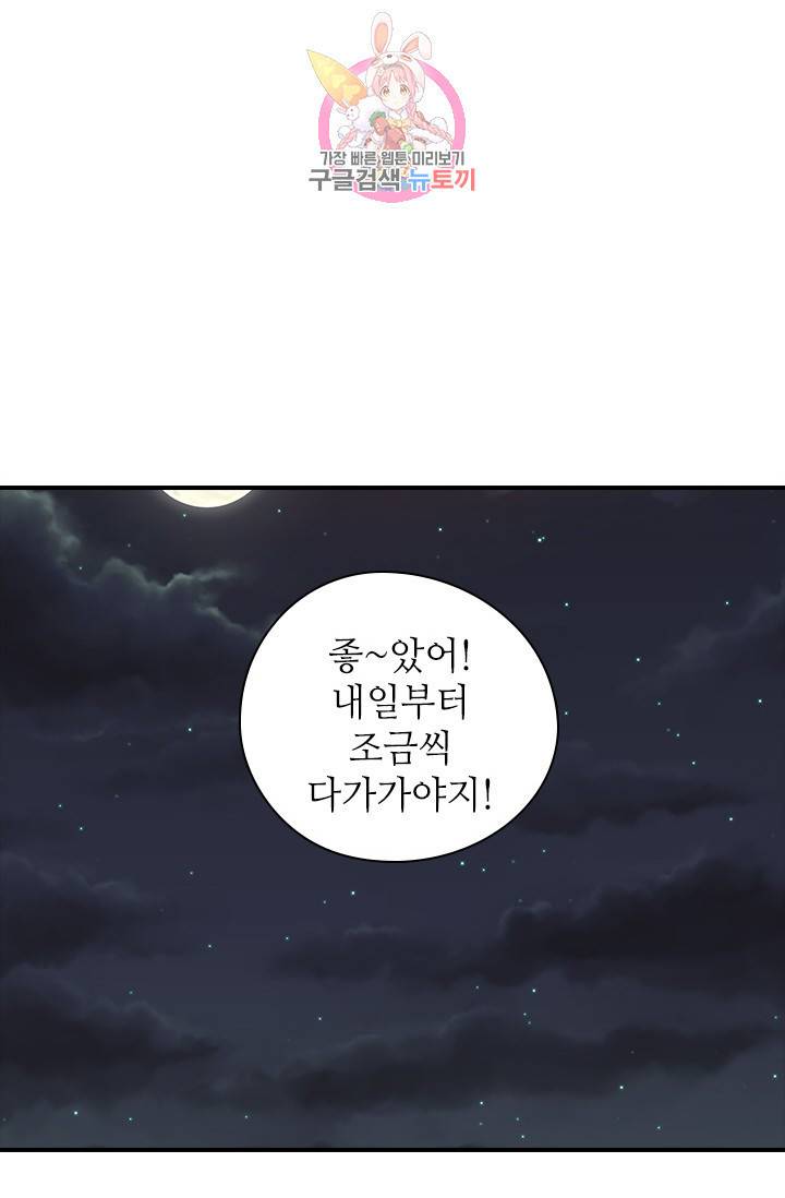 천사증후군 7화 13