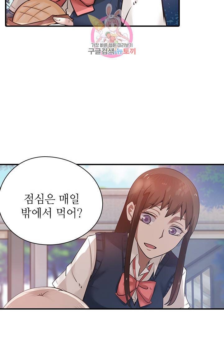 천사증후군 7화 17