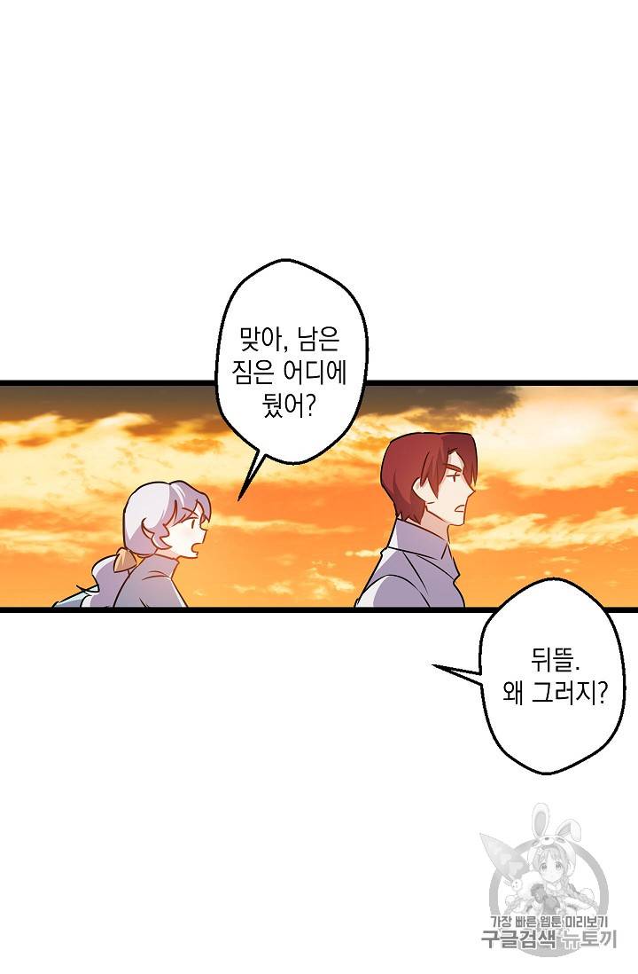 리벤지 웨딩 15화 3