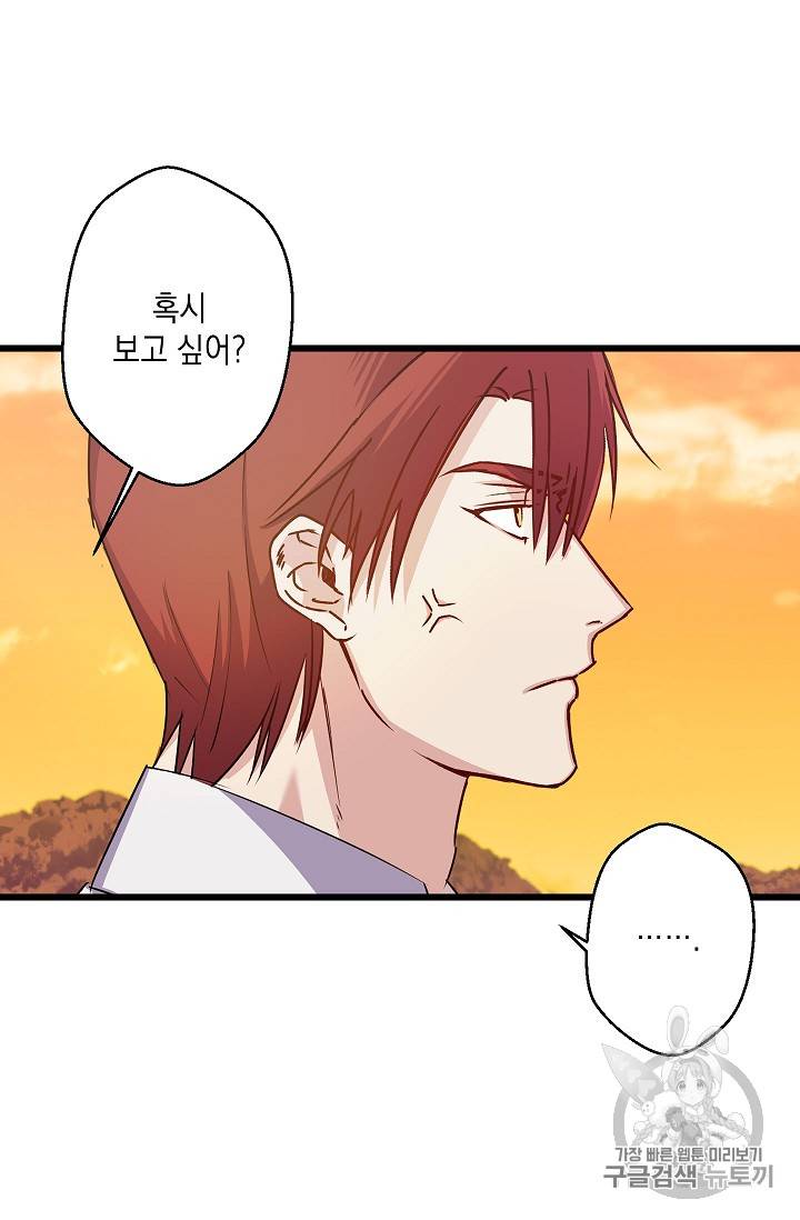 리벤지 웨딩 15화 5