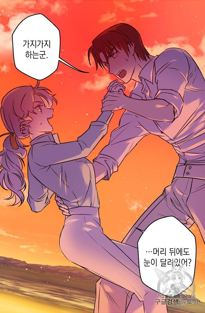 리벤지 웨딩 15화 8