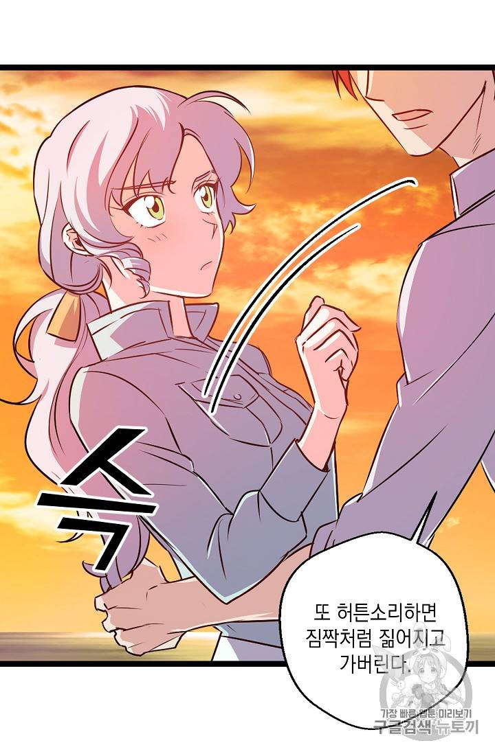 리벤지 웨딩 15화 10