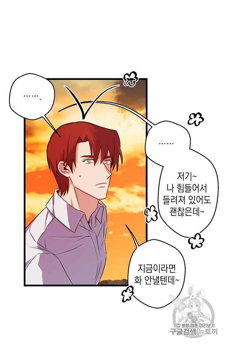리벤지 웨딩 15화 11