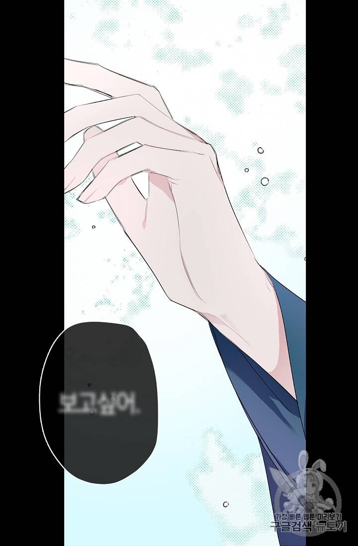 폭군황제의 첫사랑 4화 8