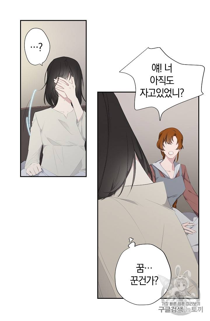 폭군황제의 첫사랑 4화 10