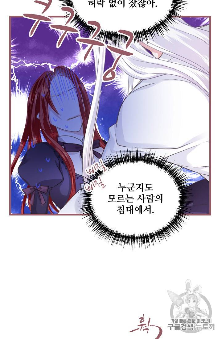 프렌시아의 꽃 3화 9