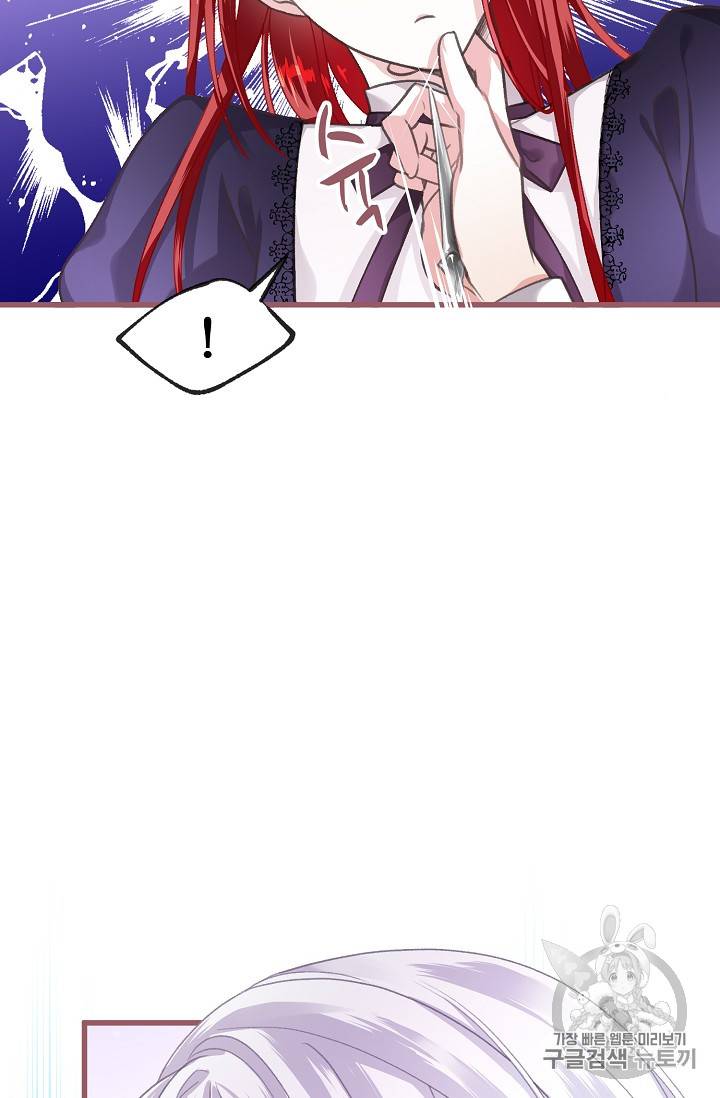 프렌시아의 꽃 3화 15