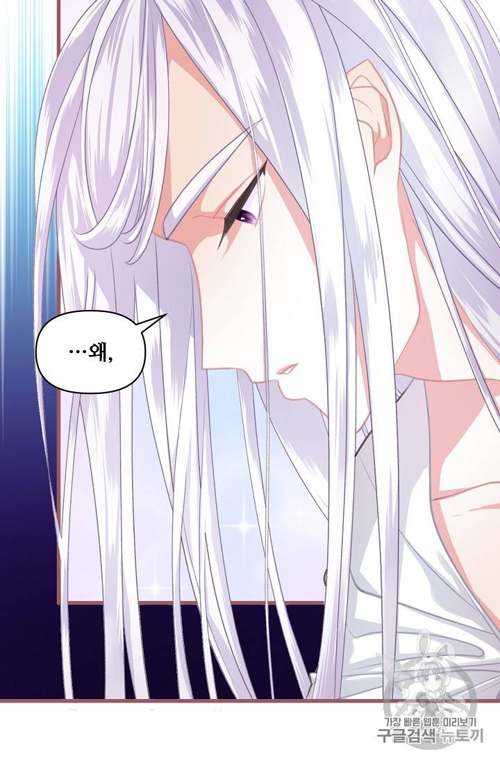 프렌시아의 꽃 3화 16