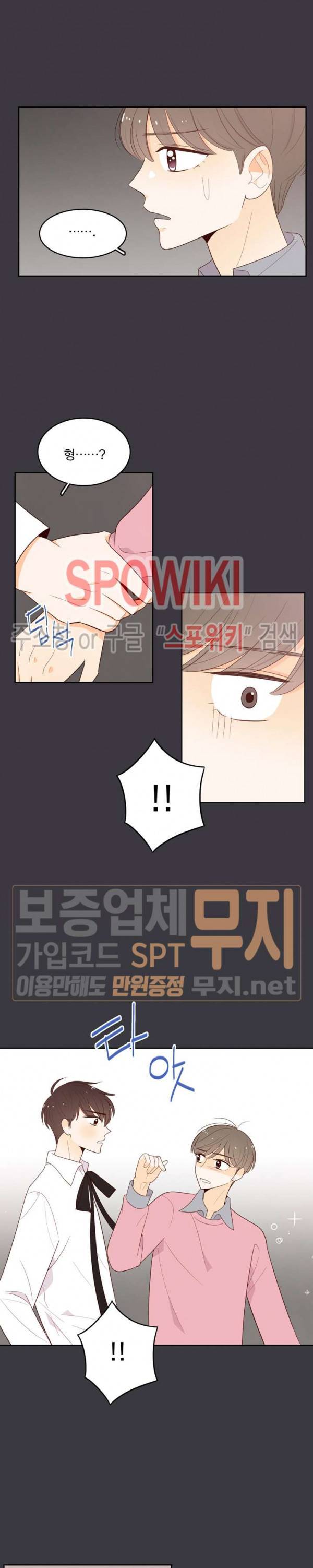 입덕학개론 29화 4