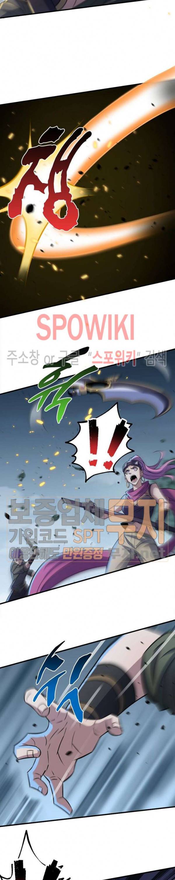 몬스터헌터 92화 3