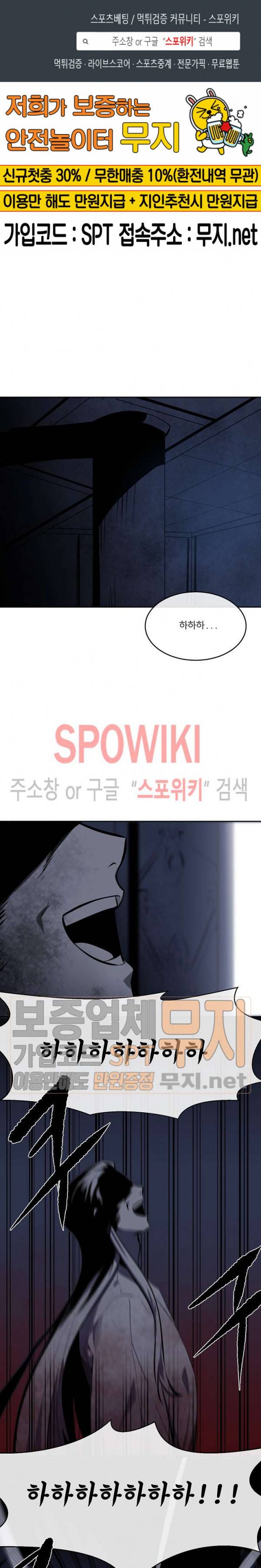 화산전생 126화 1