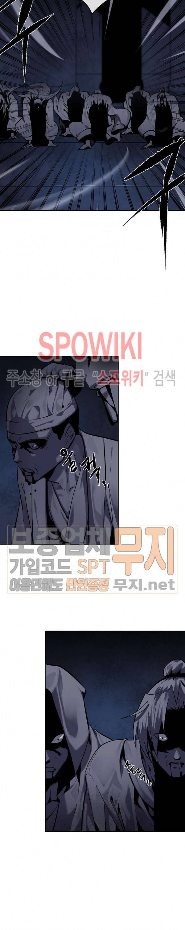 화산전생 126화 2