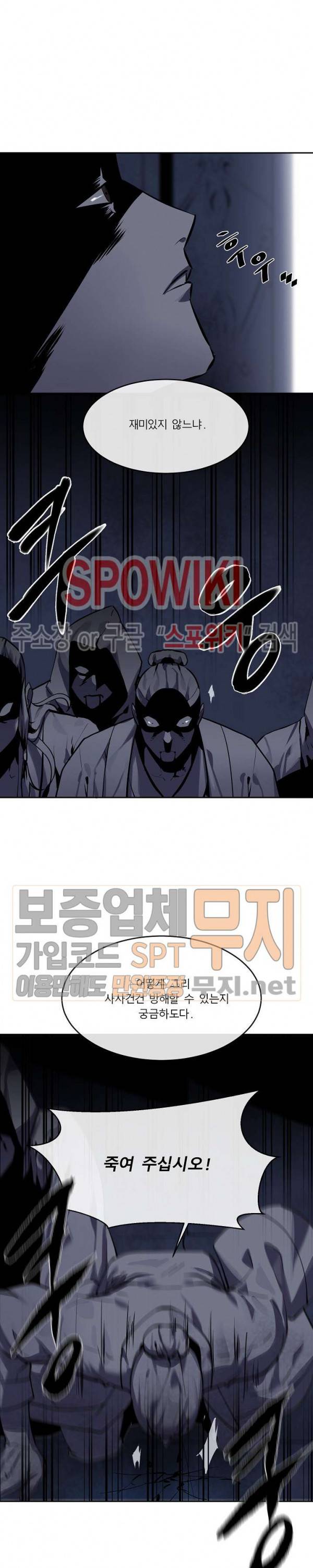 화산전생 126화 3
