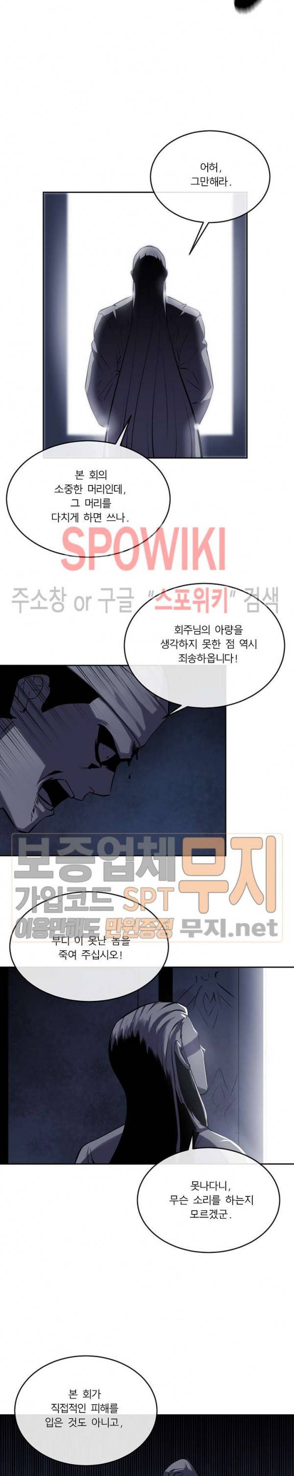 화산전생 126화 4