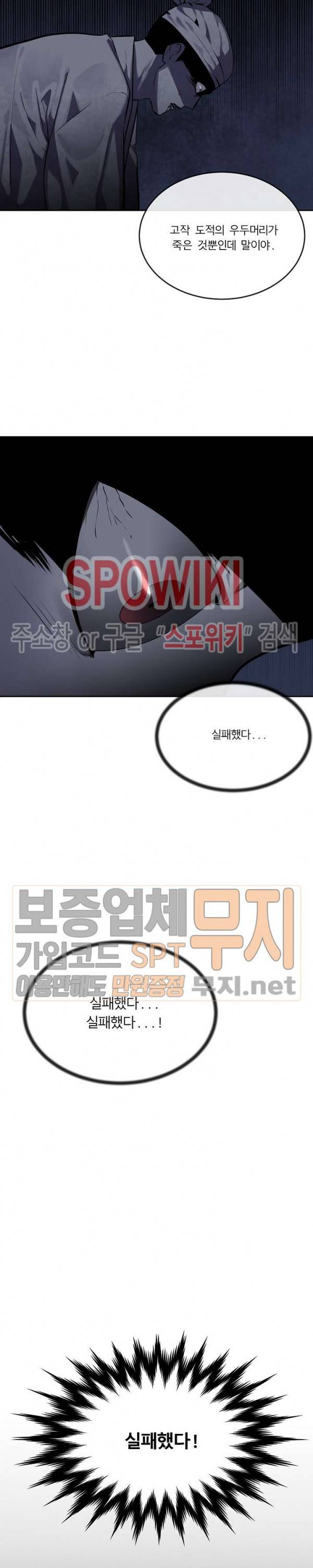 화산전생 126화 5