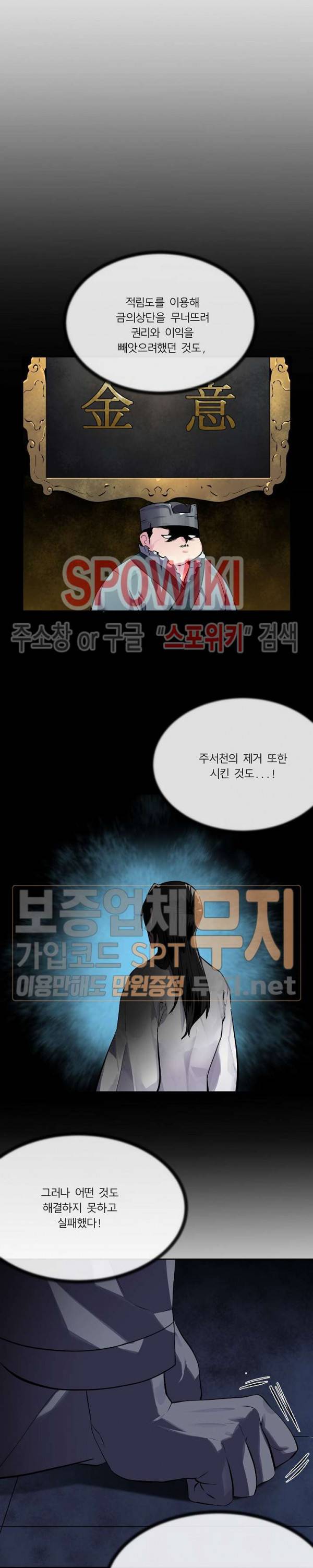 화산전생 126화 6