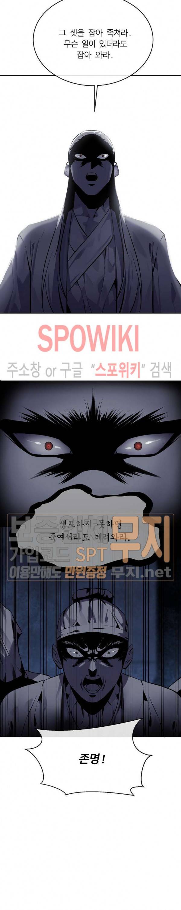 화산전생 126화 9