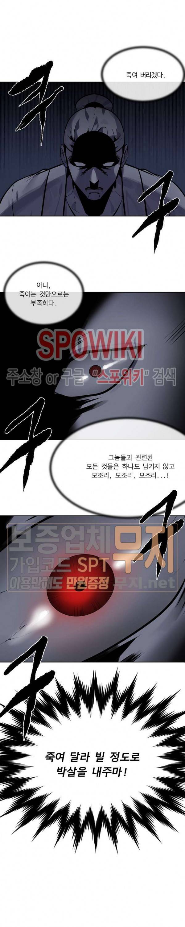 화산전생 126화 10