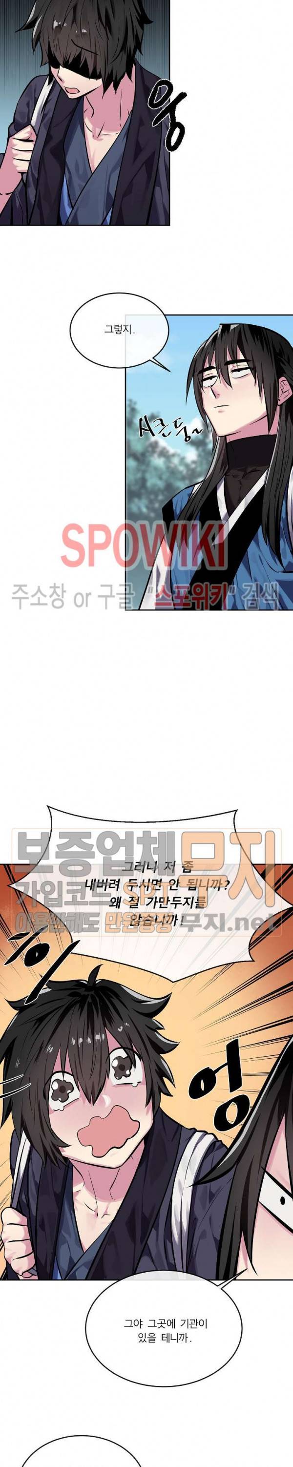 화산전생 126화 12