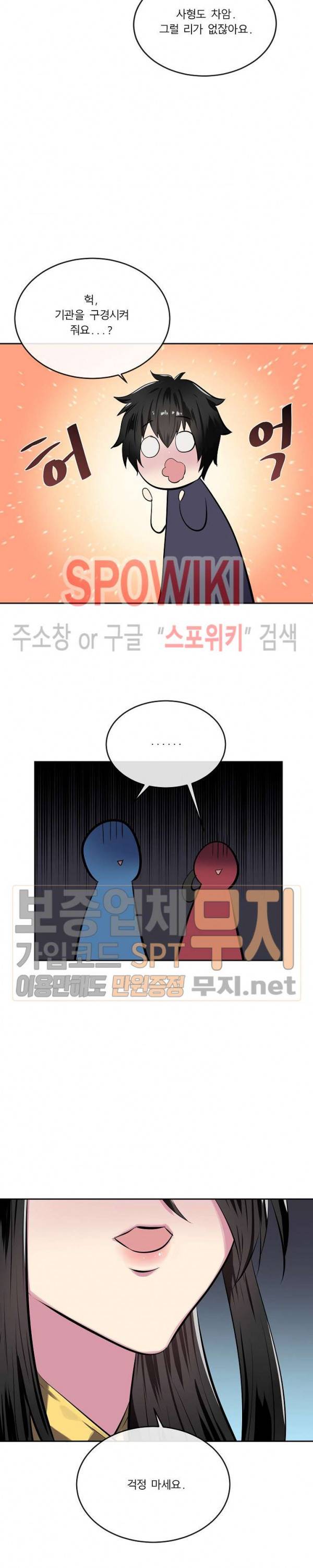화산전생 126화 14