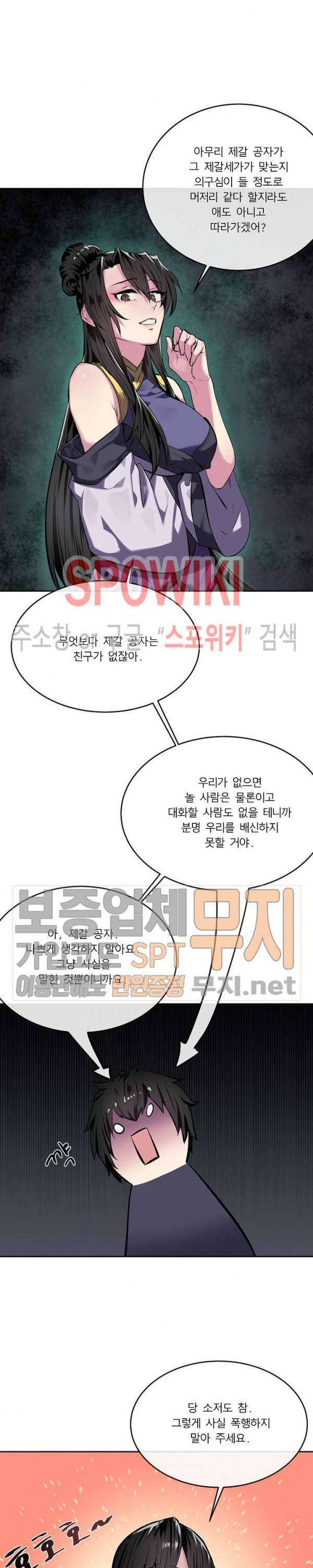 화산전생 126화 15