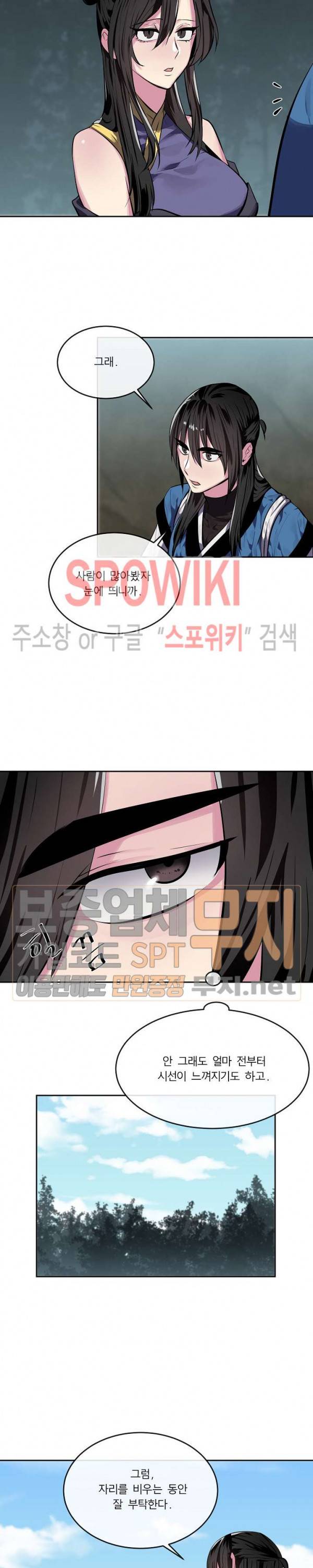 화산전생 126화 17