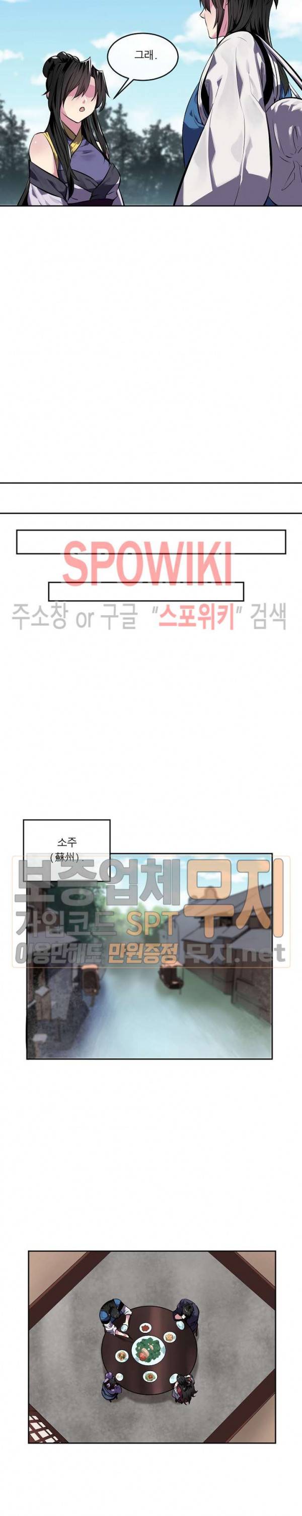화산전생 126화 18