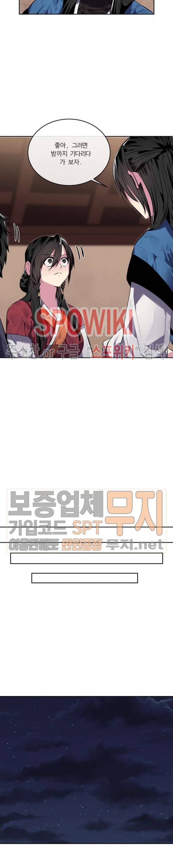 화산전생 126화 20