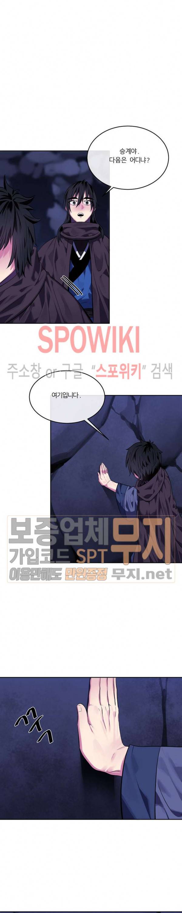 화산전생 126화 22