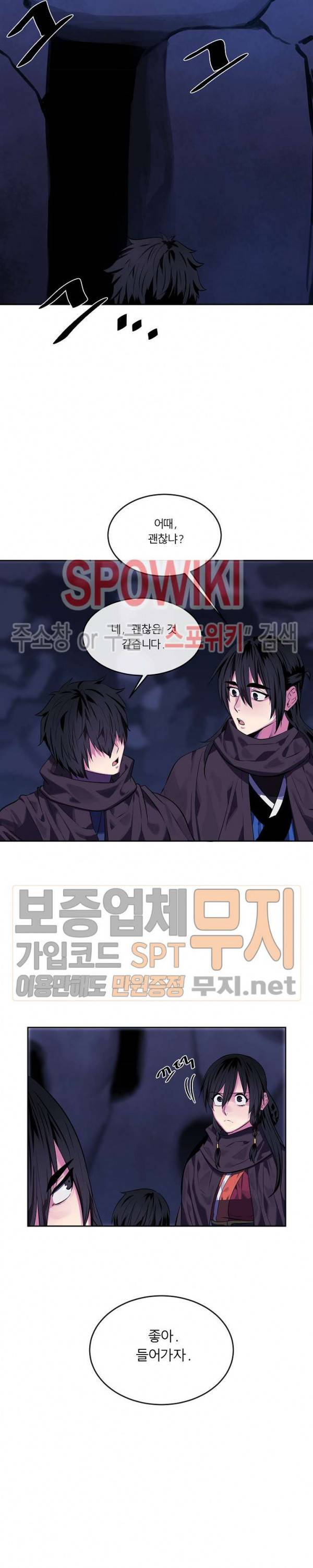 화산전생 126화 23