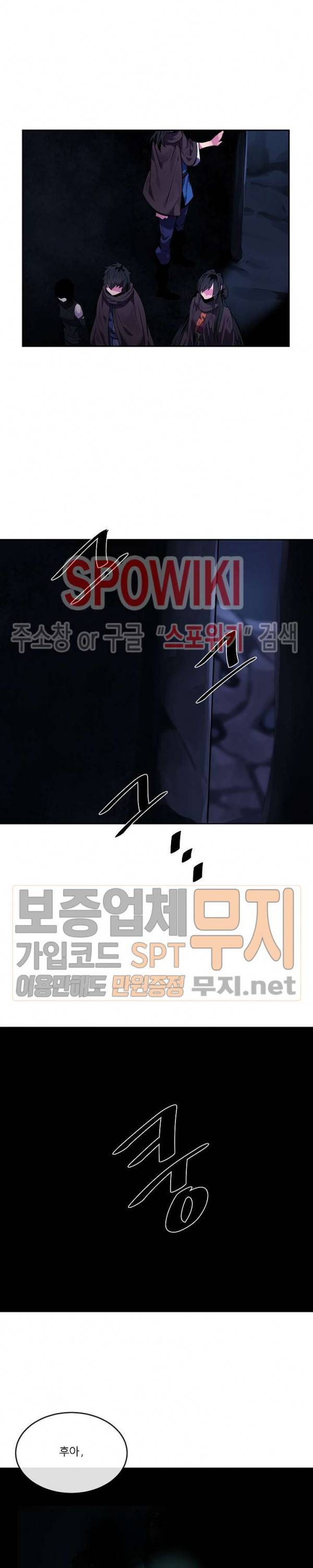화산전생 126화 24