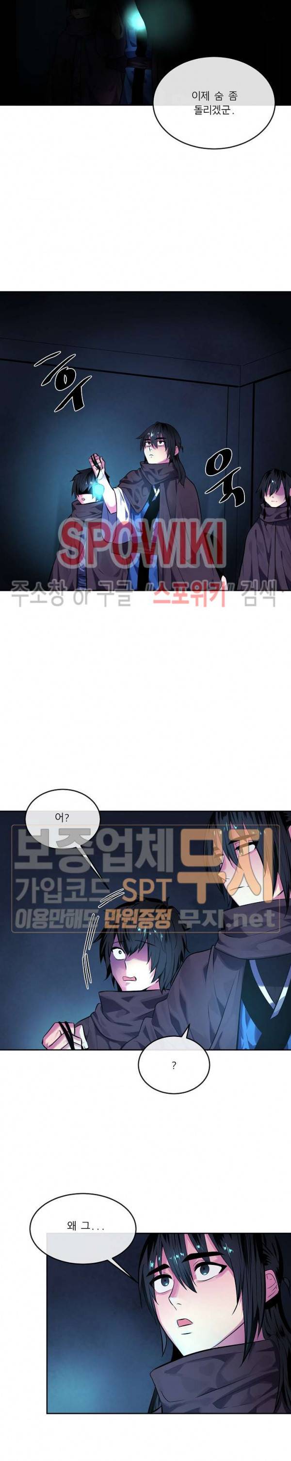 화산전생 126화 25