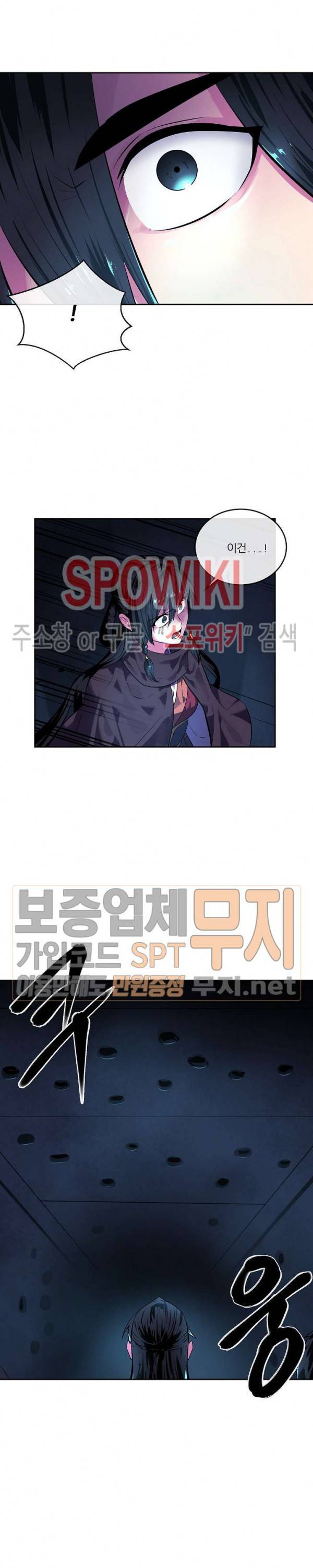 화산전생 126화 26