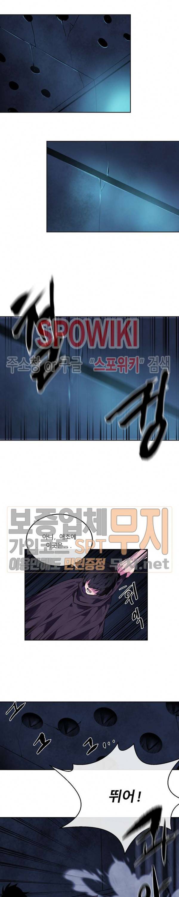화산전생 126화 27