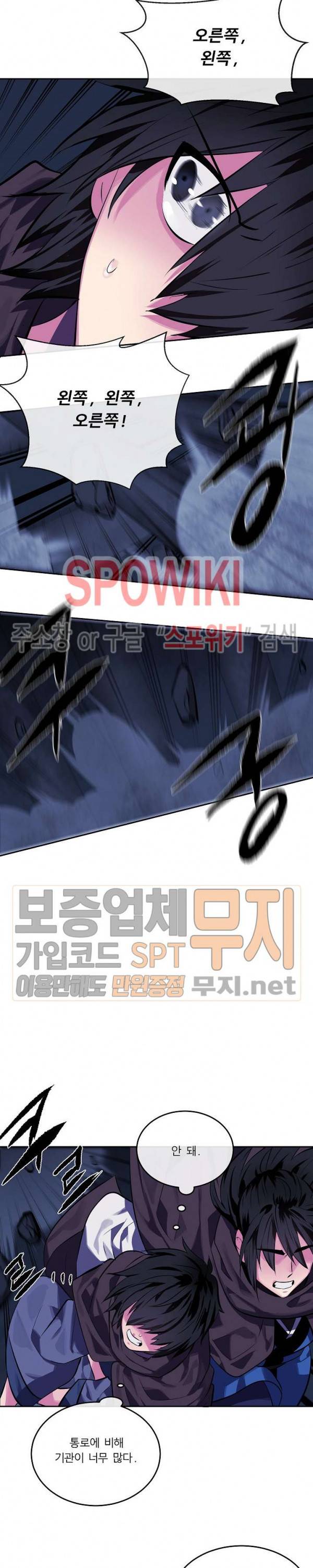 화산전생 126화 29