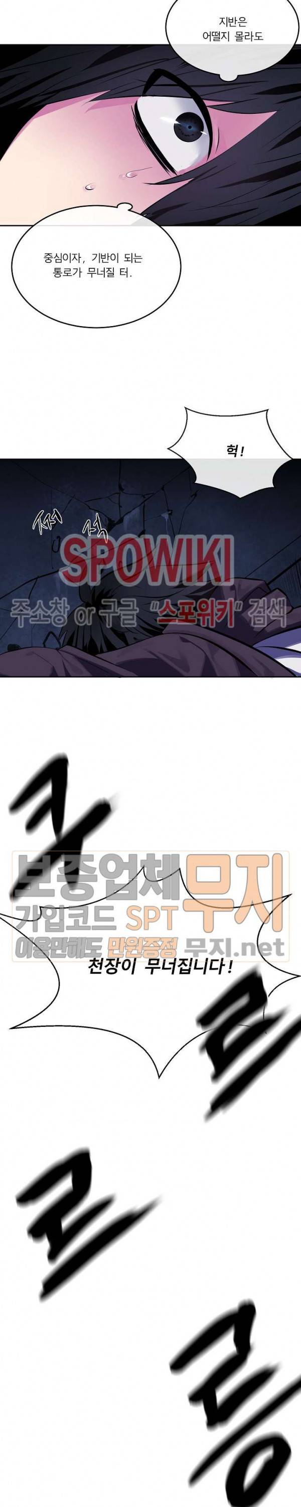 화산전생 126화 30