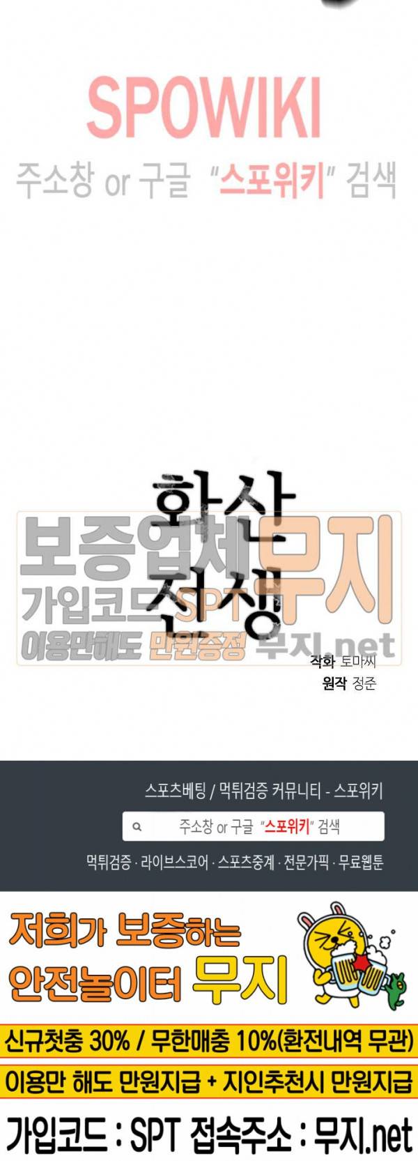 화산전생 126화 31